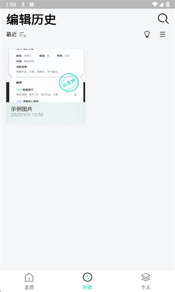 马赛可可官方版截图2