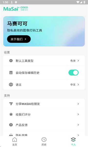 马赛可可官方版截图1