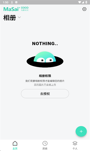 马赛可可官方版截图0