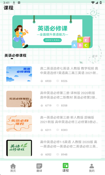 Ӣ����abc�ٷ����ͼ2