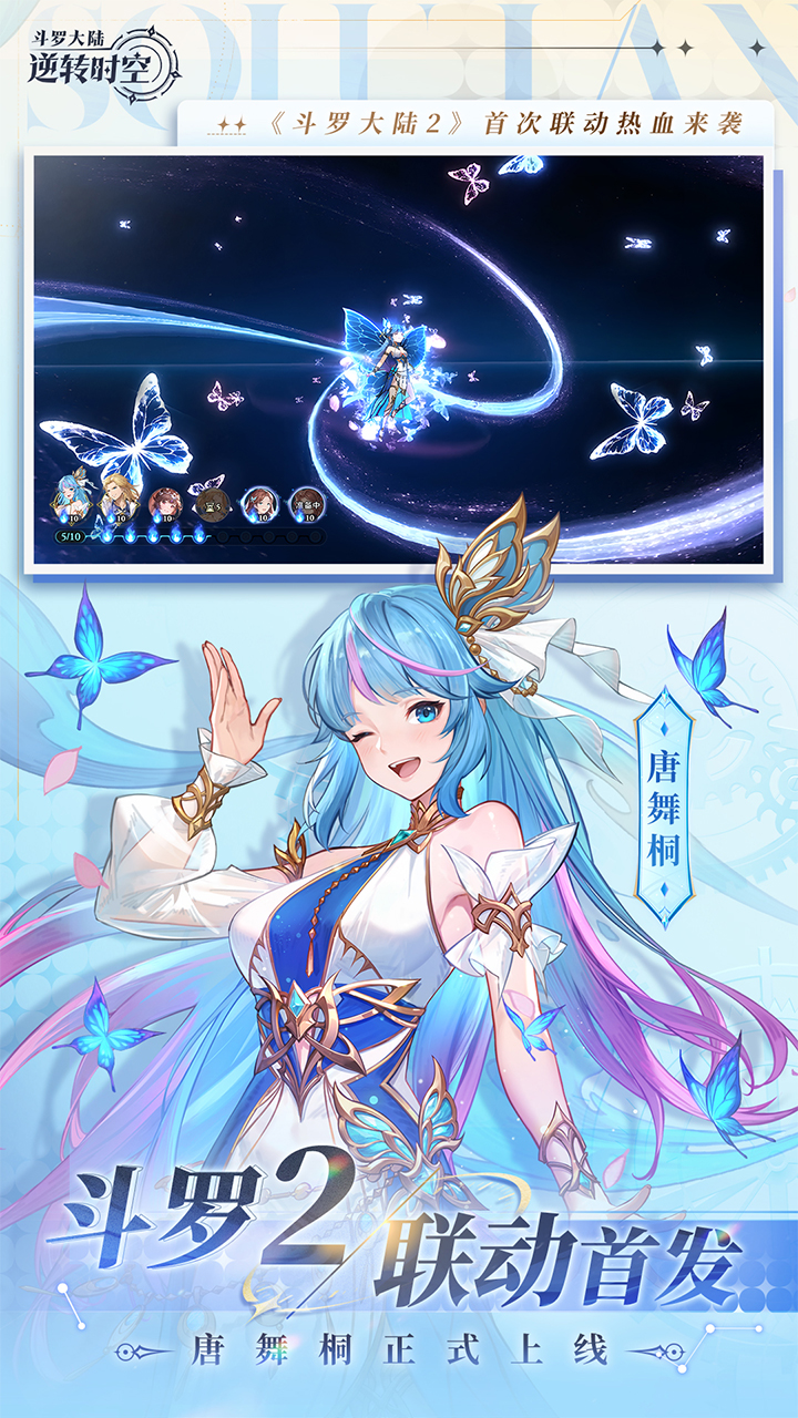 斗罗大陆:逆转时空0.1折武魂觉醒bt版截图0