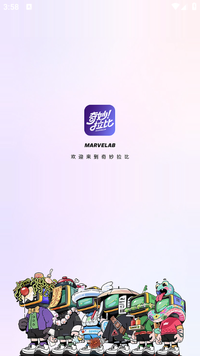 奇妙拉比MarveLab官方版截图2