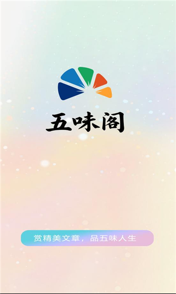 五味阁安卓版截图2