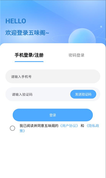 五味阁安卓版截图1
