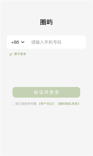 Ȧ�찲׿���ͼ1