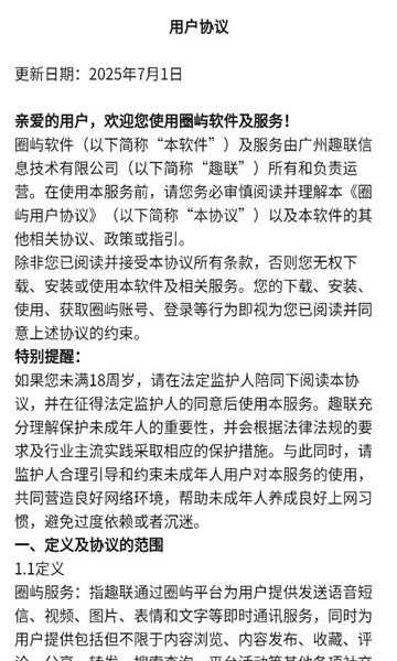 Ȧ�찲׿���ͼ0