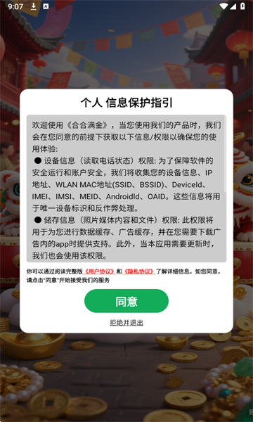 合合满金最新版截图0