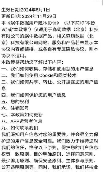 ��ţ���ݲ�ѯapp��ͼ1