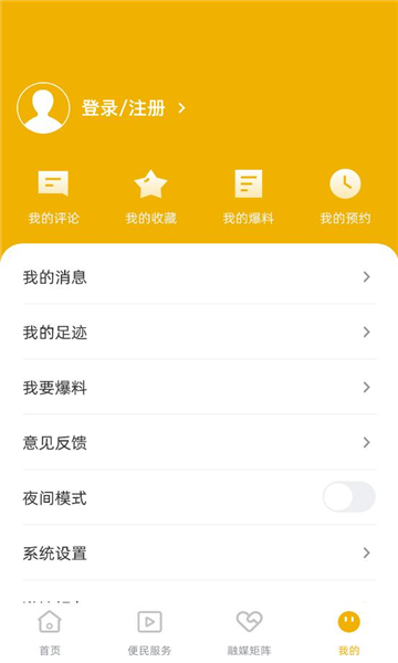 �ڰ���ý�ͻ��˽�ͼ1