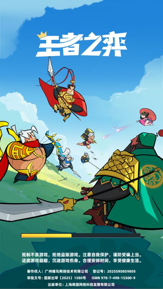 王者之弈最新版本 王者之弈最新版本