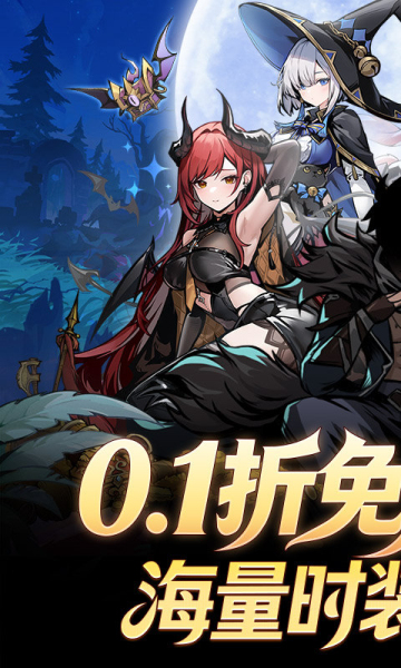 飞翔之光0.1折扣版 飞翔之光0.1折扣版