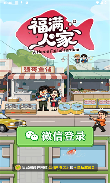 福满人家官方正版 福满人家官方正版