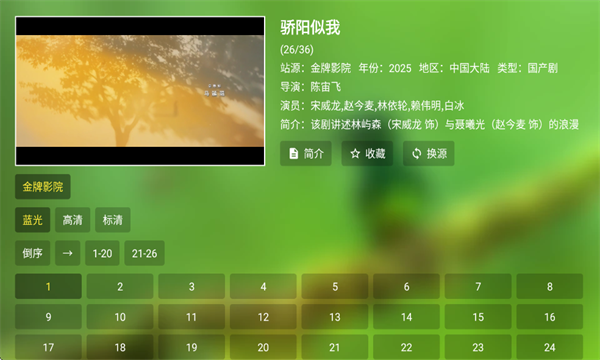 澜露影视官方版 澜露影视官方版