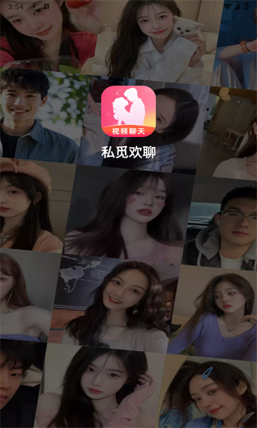 私觅欢聊官方版 私觅欢聊官方版