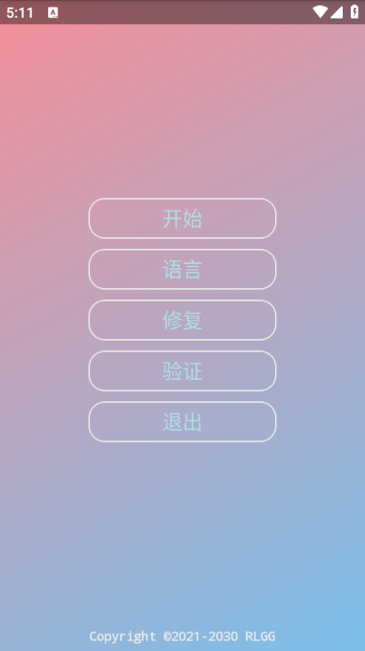 顺顺通杀内防app安卓版 顺顺通杀内防app安卓版