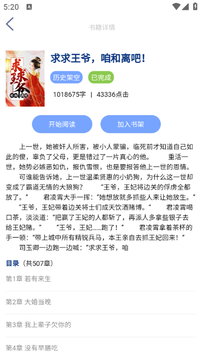 芝麻小说阅读器最新版 芝麻小说阅读器最新版