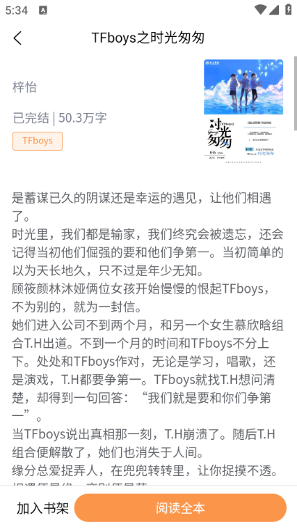 春华小说最新版2026 春华小说最新版2026