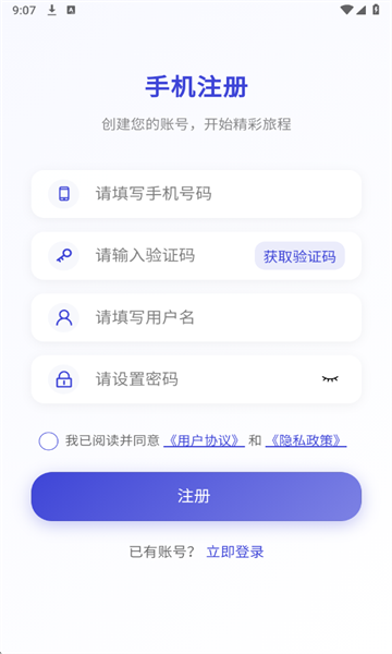讯聊智能官方版 讯聊智能官方版