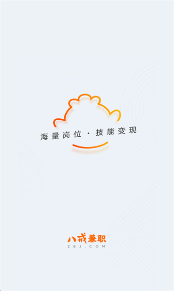 八戒兼职最新版 八戒兼职最新版