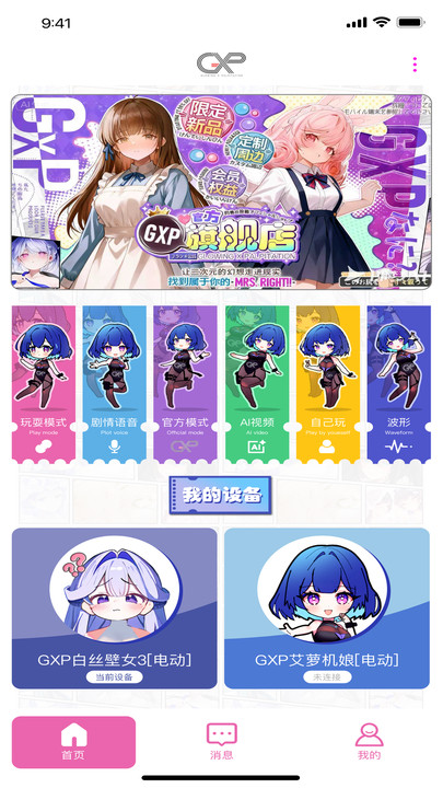 gxp安卓软件 gxp安卓软件