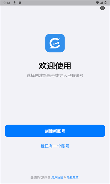 币聊app官方版 币聊app官方版