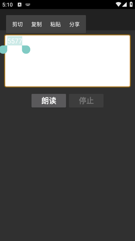 手说TTS官方免费 手说TTS官方免费
