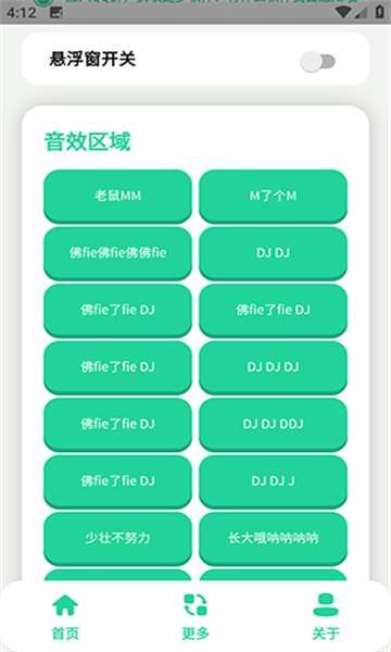 老鼠MM语音盒最新版 老鼠MM语音盒最新版