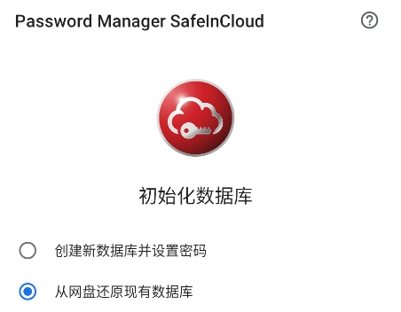 safeincloud自动填充 safeincloud自动填充