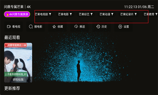 问鼎4ktv官方版 问鼎4ktv官方版