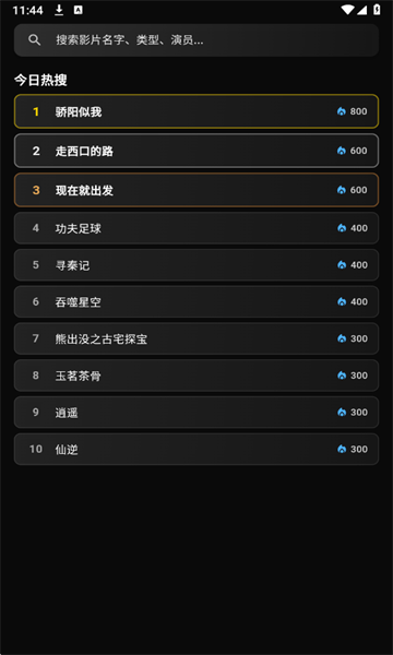 小豆视界免费追剧软件 小豆视界免费追剧软件