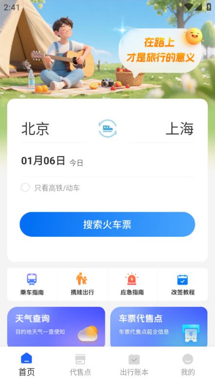 ��Ʊ��Ѳ�app