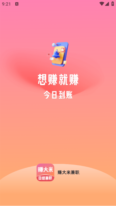 赚大米兼职最新版 赚大米兼职最新版