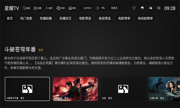 ��ҫtv���Ӻ��Ӱ�