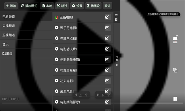 影匣TV50官方版 影匣TV50官方版