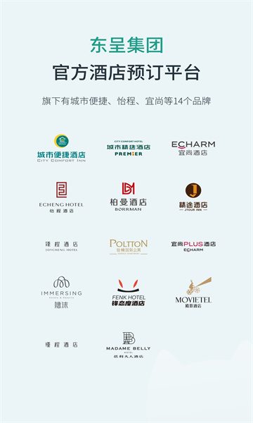 东呈会客户端 东呈会客户端