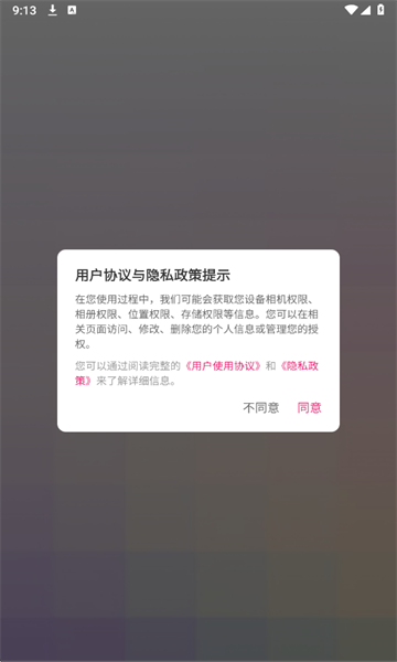 馨恋官方版 馨恋官方版