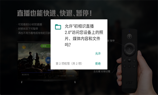 初相识直播TV版 初相识直播TV版