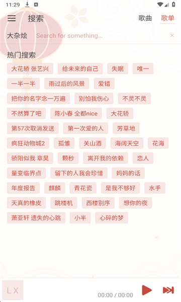 Rain Music最新版 Rain Music最新版