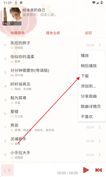 Rain Music最新版 Rain Music最新版