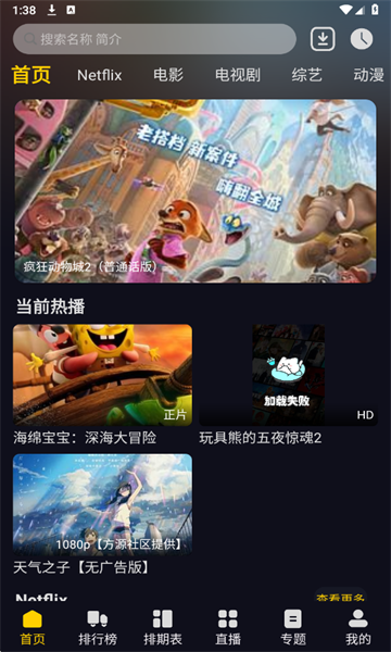 方源影视官方版 方源影视官方版