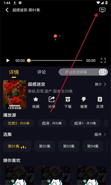 方源影视官方版 方源影视官方版