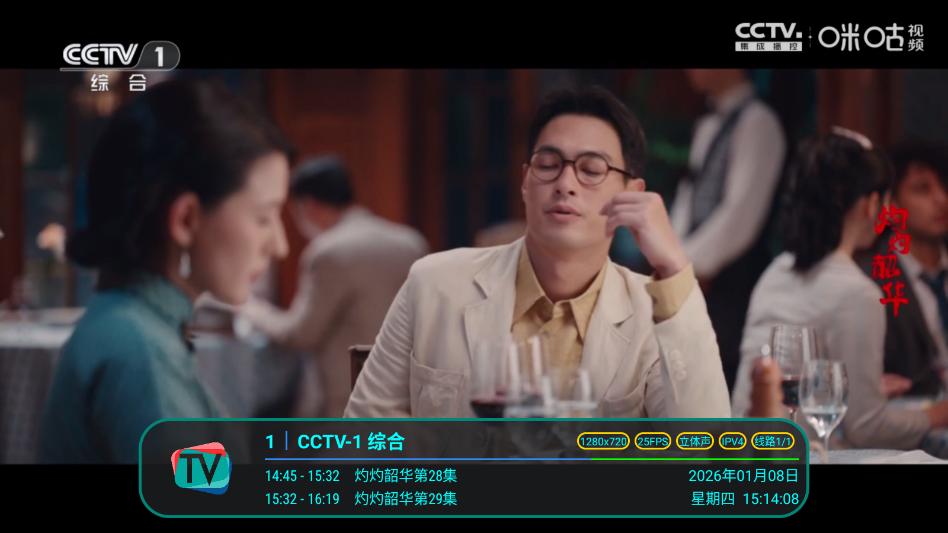 冰茶订阅专用直播TV电视版 冰茶订阅专用直播TV电视版
