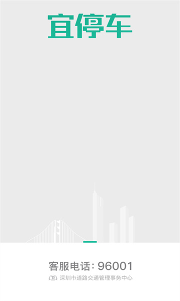 ��ͣ��(·��ͣ����������)