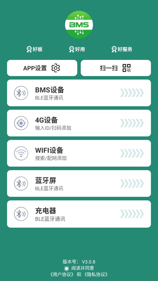 smart bms pro��׿��