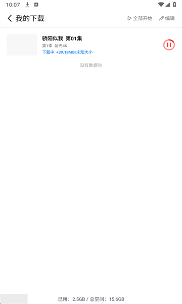 橘汁软件 橘汁软件