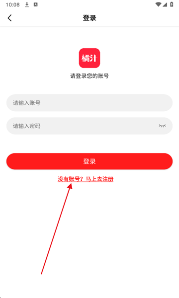 橘汁软件 橘汁软件