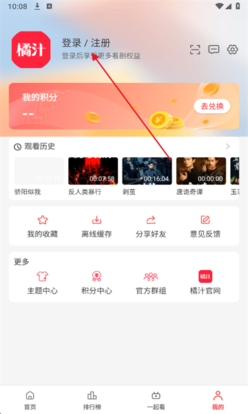 橘汁软件 橘汁软件