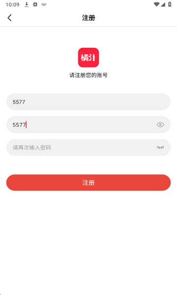 橘汁软件 橘汁软件