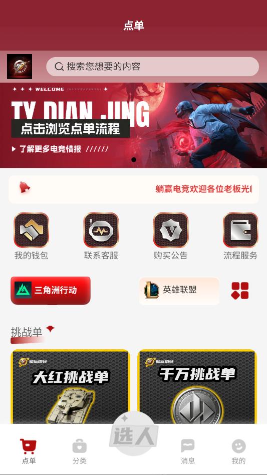 ��Ӯ�羺app�ٷ���