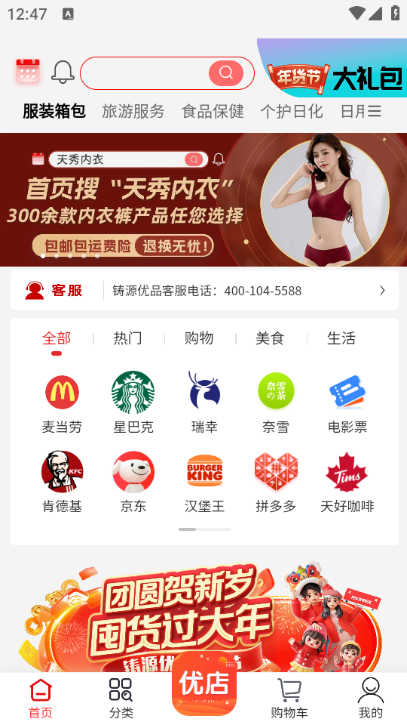 ��Դ��Ʒ�ٷ���